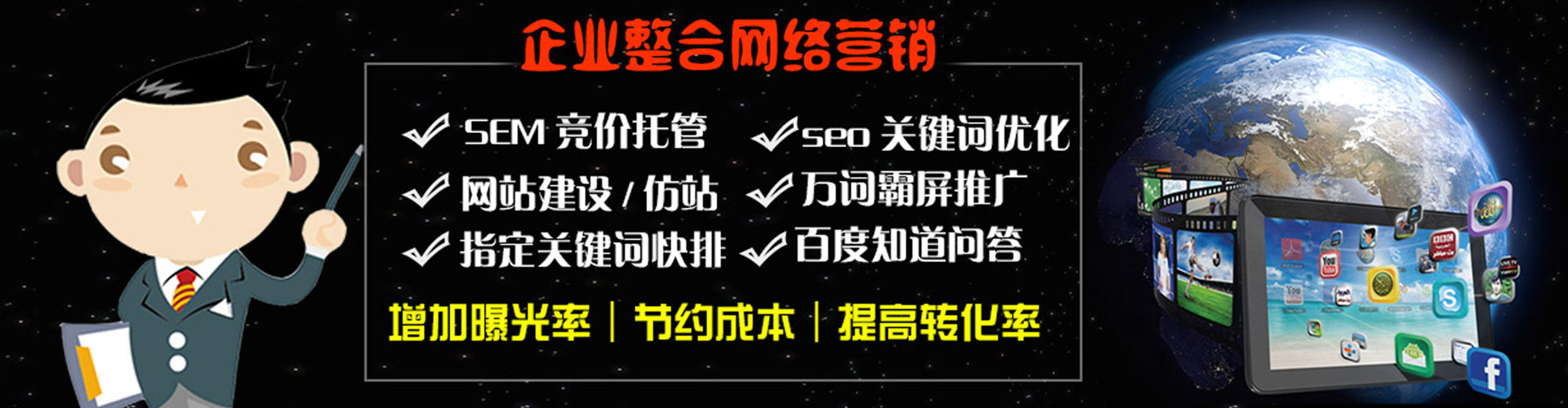 宣城百度竞价排名