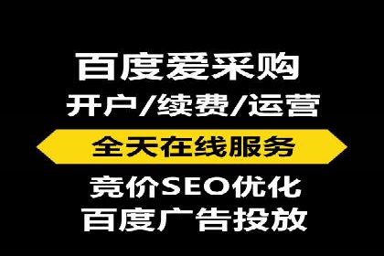 百度竞价个人开户流程详解